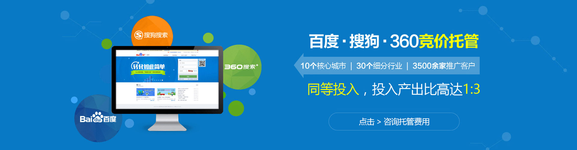 商洛百度信息流